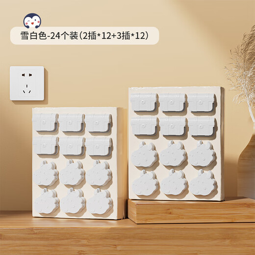 HIHIDEFRIENDS children's anti-shock socket protective cover protective safety plug baby plug plug socket power switch protective cover Snow Mountain White-24 pieces