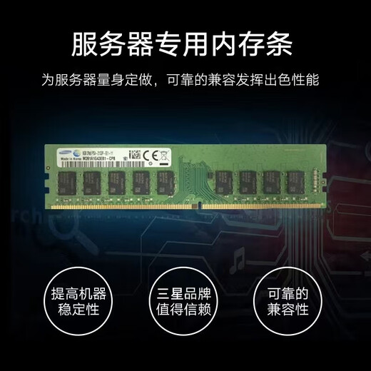 三星（SAMSUNG)  DDR3 16/32G 1333 1600 12800 RECC 服务器内存条 三星 DDR3L 1600 RECC 16GB 1条