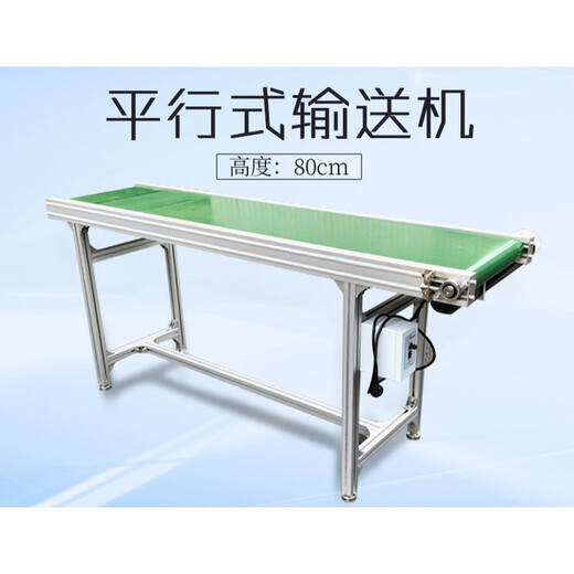 Ben Xinnong customized assembly line conveyor belt conveyor belt express belt conveyor turning and climbing conveyor belt small conveyor (parallel type) 5 meters long reinforced type 600mm