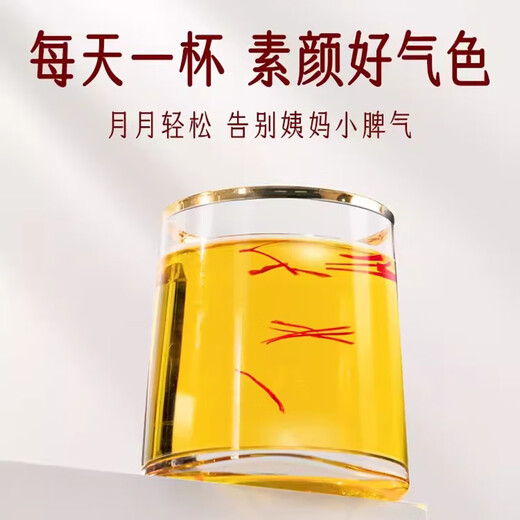 
High-end saffron gift box for gifts for elders, parents and employees customers selected special grade full length red silk red [Tibet special grade saffron] Dragon Boat Festival gift box for gifts