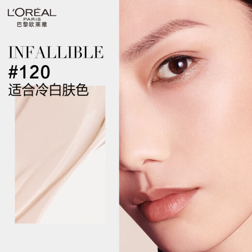 L'Oreal Black Fat Cushion 120 long-lasting non-removing makeup concealer oil control brightening BB cream foundation birthday gift for girlfriend