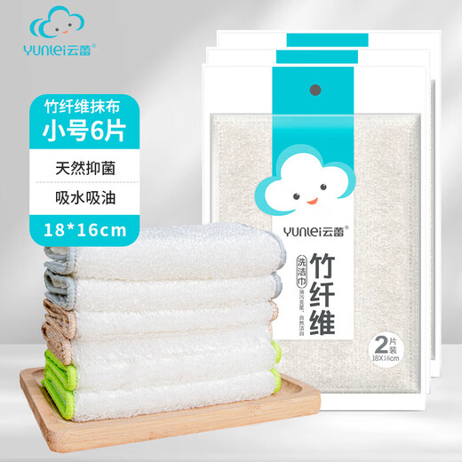 Yunlei bamboo fiber dishwashing rags, household oil-absorbing and water-absorbing kitchen housework cleaning scouring pads, not easy to shed lint rags, white small size 6 pieces 16*18cm)