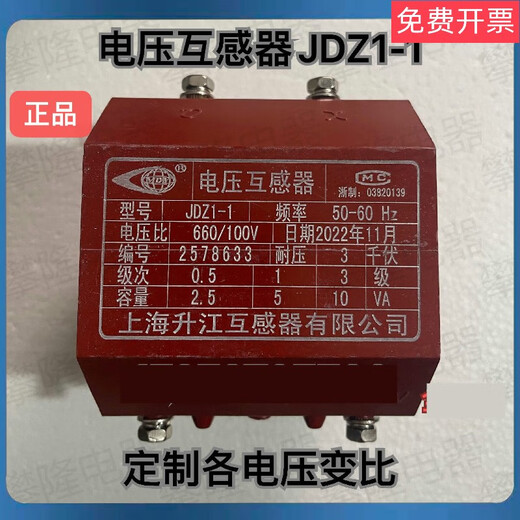Voltage transformer JDZ1-1380/100V660/100V1140/100VJDG-0.6 JDZ1-1 1140V/100V