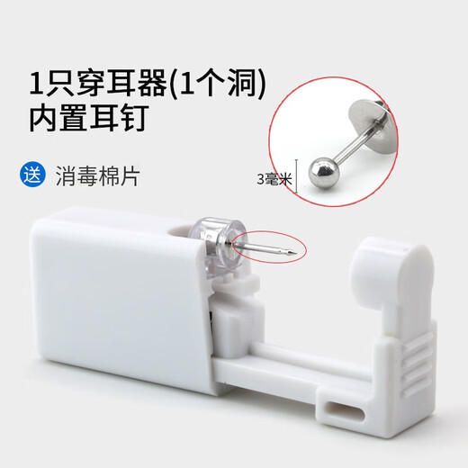 Maimed ear piercing artifact disposable ear piercing punch student painless anti-allergic ear gun ear piercing ear studs for men and women 4 pack small bean style disinfectant cotton * 4 markers * 1