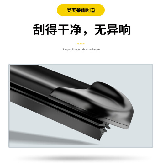 奥美莱别克GL8雨刮器原装GL8es陆尊雨刷653t原厂17/18/2019款gl8雨刷片 GL8 ES【17-23款】直插头前雨刮