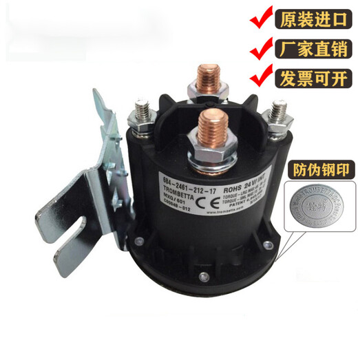 适用12V24V电动叉车 汽车尾板油泵启动开关继电器 接触器684 684-1261-212-09 12V 弧脚