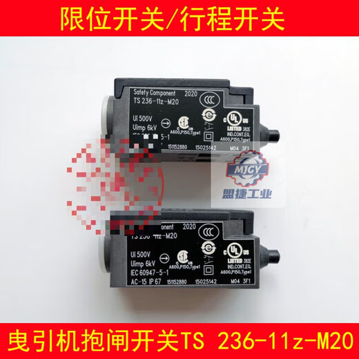 Travel limit switch TS 236-11Z-M20 Elevator brake switch Escalator switch