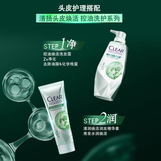 Qingyang (Clear) CUIDADO DE CUIDADO DE CUIDADO ESCAR EL CONTROL Y REJUENTACIÓN 700G CHAMPOO DE ACCIÓN SALICÍLICA DOP REVISIÓN [KPL E-SPORTS]