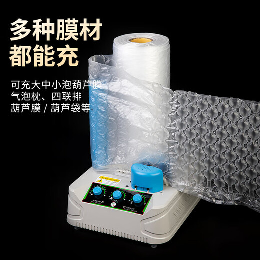 Надувной насос для пленки из калебаса, многофункциональная автоматическая машина для надувания буферной воздушной подушки, наполнитель пузырчатого мешка, мешок с воздушной колонной, надувной насос для пузырчатой ​​пленки C10, машина из голого металла