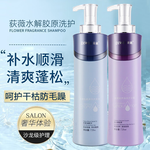 Acondicionador de líquido hidratante de diwei Diwei Másca de cabello Agua de agua Artefacto Vapor vapor secado y lavado de cabello encrespado crema de cabello hidratante yirou 728ml [2 botellas]