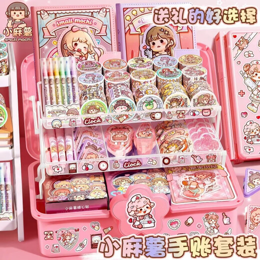 Small Mochi Tape Handbook Sticker Set Cane Free Handbook Materials Complete Tools [Player] 1283 Set + 30 Small Mochi Tape New Small Mochi