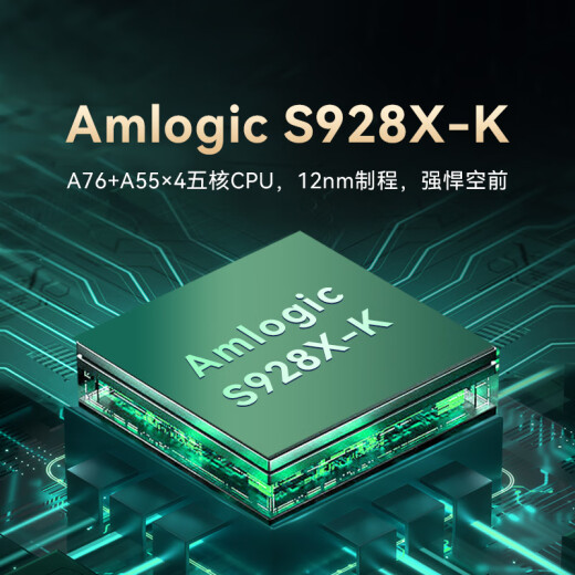 Tencent Aurora Box 6Pro Full-process 8K TV Box 8+128G Intelligent Network Set-top Box Dolby Vision DTS HD Blu-ray Player Lossless Music Player