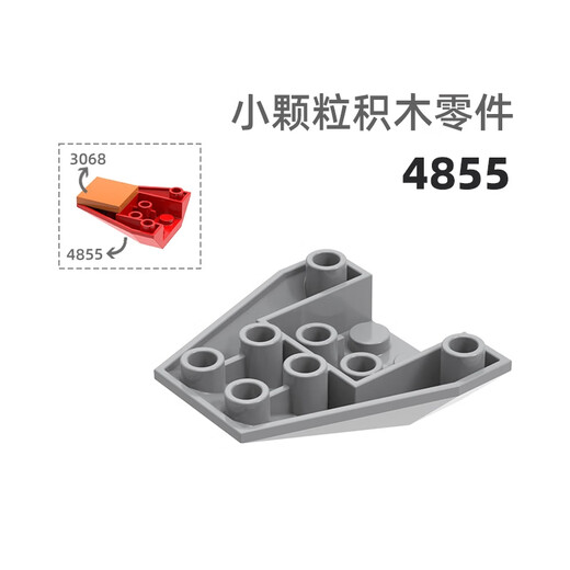 循梦MOC小颗粒积木配件国产零件4855兼容乐高铲形凹1孔齿形 白色