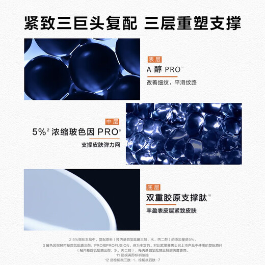 欧莱雅男士精华液支撑瓶玻色因面部精华露乳液保湿抗皱紧致修护擦脸护肤 紧致精华乳15ml+水凝露 15ml