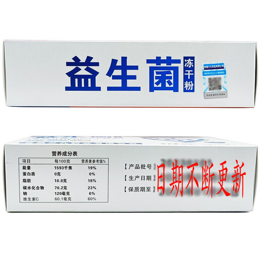 Jiuchuntang probiotics freeze-dried powder 60g (3g/stick*20) Jiuchuntang probiotics 1 box