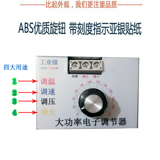 10000W high power thyristor electronic voltage regulator dimming speed regulation temperature regulation 10KW