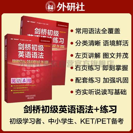 Cambridge Elementary English Grammar + Practice Set (серия Cambridge English in Use, третье издание на китайском языке, всего 2 тома)