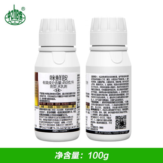 Hulian 450g/L prochloraz anthracnose pesticide prochloraz fungicide fruit tree citrus postharvest preservative 1000ml*1 bottle