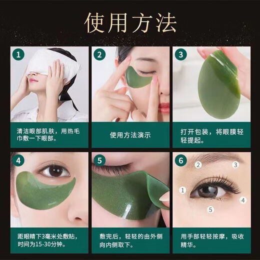 香港大药房眼袋贴去眼袋消除重度眼袋中老年专用去除神器男女士专用眼霜进口 三盒【眼袋+黑眼圈秒除】98%选择