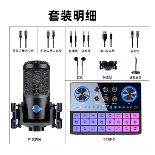 魅声 G8S 升级款数字可视操控调音台声卡48V直播全套设备手机电脑通用 无线即插即用快手抖音K歌主播