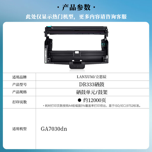 Huwei DR333 Tonerpatrone für Lisichen GA7030DN Drucker Tonerpulver Pulver Box Liichen GA7030DN große Kapazität Pulver Box TN333 Pulver Box