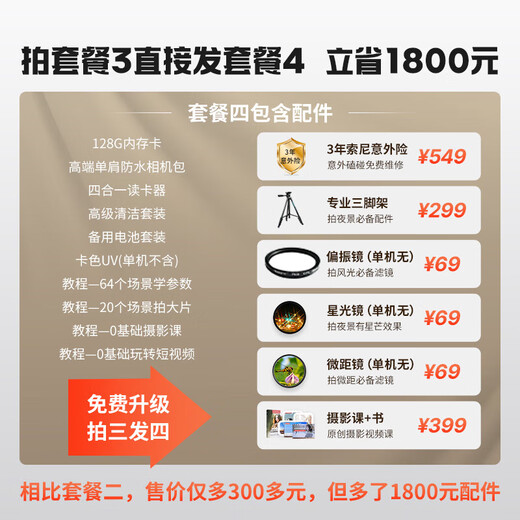 Sony 12 installments ZV-E10L live beauty entry-level vlog mirrorless camera Sony zve10 Sony zv e10 zve10 16-50 set black package one including basic accessories memory card/package