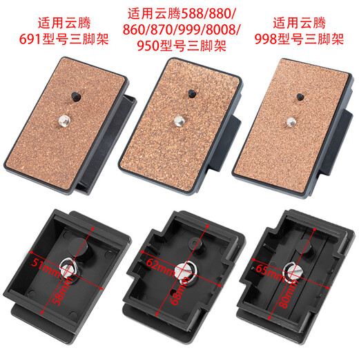 Fonfon (FON) Gimbal Schnellinstall-Board-Basis-Kamera Tripod Universal Quick-Release Board Snap Buckle Accessoires Mobile SLR Fischereilicht für Yunteng 691/288/588/930/391/6 geeignet