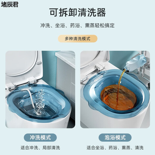 Meikejie's ass-washing artifact, men's hemorrhoid basin, bidet, women's and men's, pregnant women's squat-free women's special fumigation toilet basin, flushing rate 99%, transparent color, hook