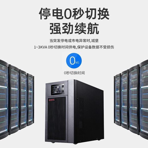 Santa (SANTAK) Santa UPS uninterruptible power supply C3KS 3KVA/2400W online voltage stabilization battery life 2 hours package