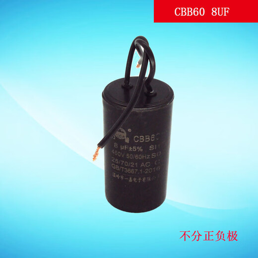 Motor water pump capacitor CBB60 8/10/12/15/18/20/25/30/35/40/45/50 running capacitor 8UF