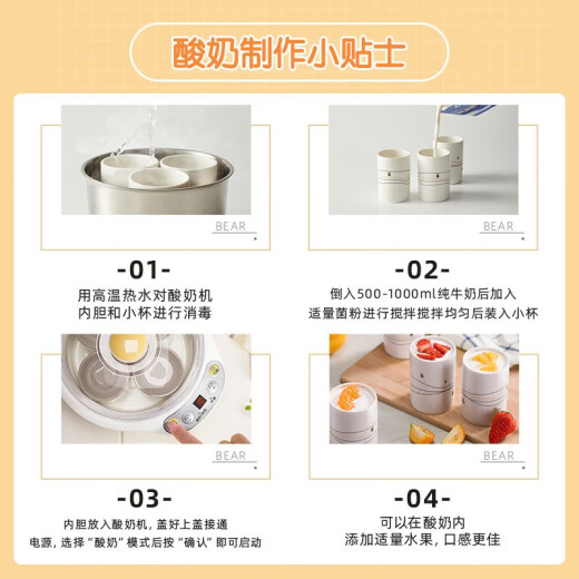小熊小熊酸奶机 米酒机纳豆机 陶瓷4分杯+不锈钢内胆家用全自动酸奶发酵机 微电脑定时控温 陶瓷4分杯 蓝色SNJ-B10U3