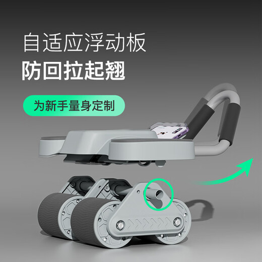 Keep four-wheel abdominal wheel automatic rebound for men and women household elbow support flat training abdominal muscle wheel Glacier gray
