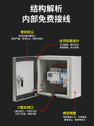 New energy vehicle charging box charging pile distribution box protection box outdoor waterproof socket box outdoor exposed installation 20-20 + leakage + over and under voltage + 16A