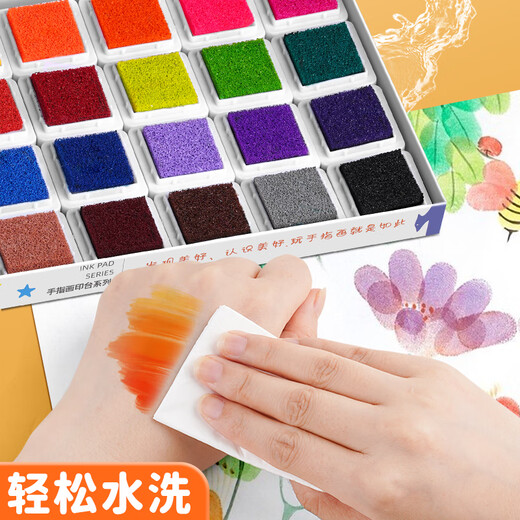 反转彩色手指画颜料幼儿园儿童印泥多色手印印盘指印画可水洗手掌指纹画 24色【塑盒装】+画卡 