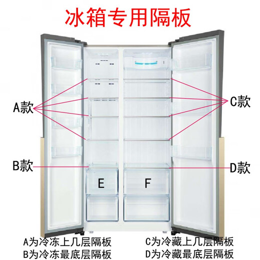Suitable for Haier refrigerator partitions tempered glass partition rack layered BCD refrigerated frozen shelf No. 22 9906 refrigerated partitions