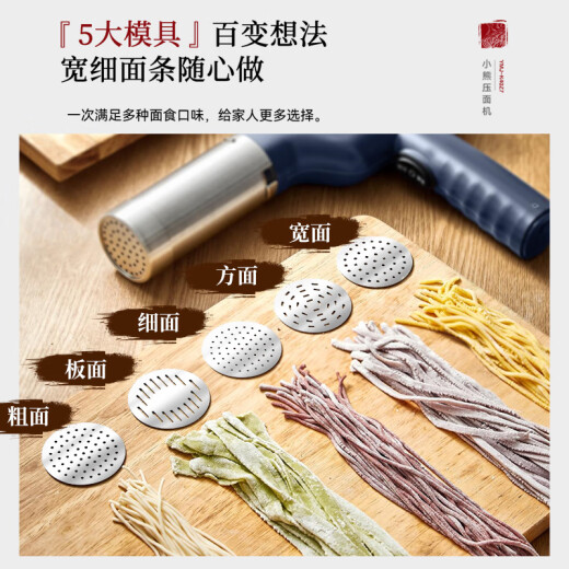 小熊（Bear）面条机家庭用 家用压面机 无线手持压面枪 小型电动自动不锈钢压面条机 5种出面模具YMJ-K40Z7