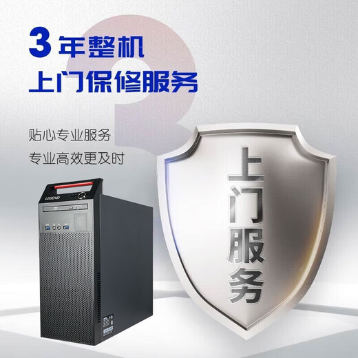 联想国产信创台式机电脑开天M740J自主可控 FT-D2000 16G 512G固态 2G独显试用版