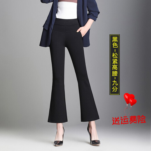 景洛喇叭裤女秋冬加绒加厚西装裤弹力高腰修身显瘦微喇裤女士休闲裤子 9885黑色九分松紧腰-春秋款 M
