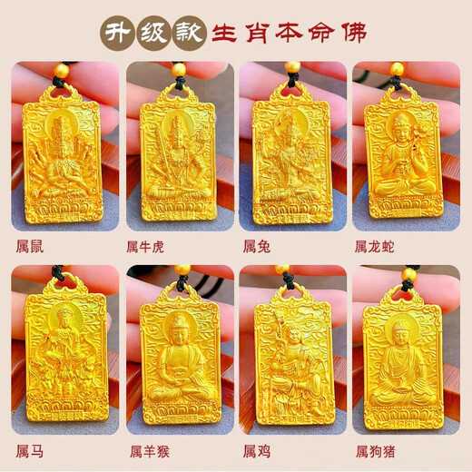 SXSG Gold Store's same style sand gold twelve zodiac signs guarding the eight natal Buddhas pendant necklace for men and women's zodiac year gift Rat Thousand-Armed Avalokitesvara