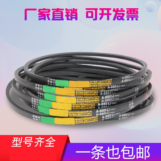 Ceinture de triangle de type A 3D A838 A850 A864 A880 A889 A900 A930 A914 CEILLE DE MACHINE DE COUPE A838 A850 A864 A880 A889 A900