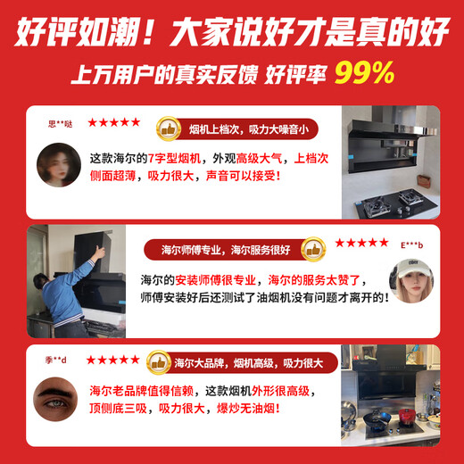 海尔（Haier）油烟机燃气灶 烟灶套装 顶侧底三吸抽油烟机 25立方家用大吸力新品7字型吸油烟机 挥手智控EC719UD 【店长推荐】顶侧底三吸25大吸力自清洁 EC719