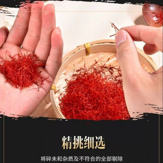 Authentic saffron soaked in Tibetan water and drink saffron tea 1g/3g/5g/10g for tweezers saffron 10g + tweezers