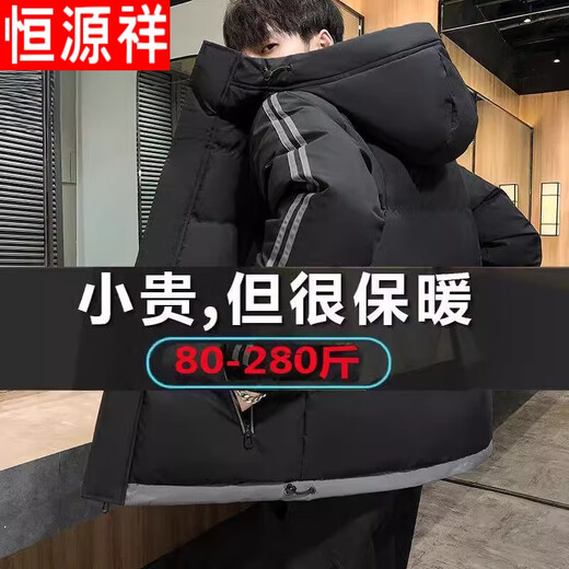 Hengyuanxiang Neue Baumwollmantel Männer mit fett plus Größe Kapuzenbrot im Winter Dicke warmische Baumwolljacke Männer schwarz/nasa9789 Modell 6xl-195-210jin [Jin gleich 0,5 kg]