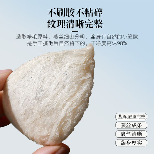 煌家优品燕窝燕盏印尼进口溯源干燕窝大燕盏干盏送长辈孕妇月子礼物 【孕妇级】9A级30g密盏