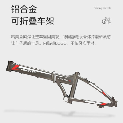 FOREVER (FOREVER) folding bicycle 20-inch aluminum alloy frame Shimano 7-speed dual disc brake student men's and women's urban recreational vehicle dark gray