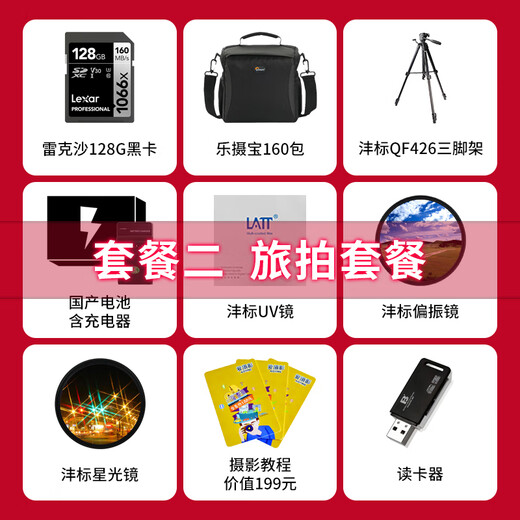 索尼（SONY）ILCE-1 A1 a1 AlphaA1全画幅微单相机 5010万像素 FE24-70 2.8 GM II 官方标配（不含卡，建议选购套餐）