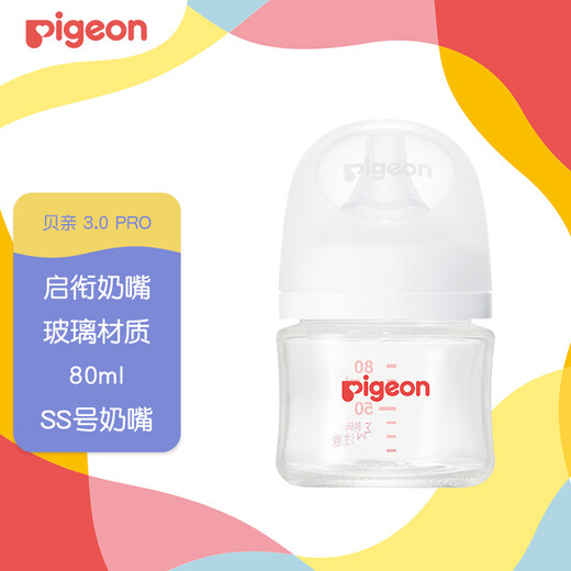 
Beiqin glass bottle 3rd generation wide caliber baby bottle 80ml AA185 SS code 0 months or more