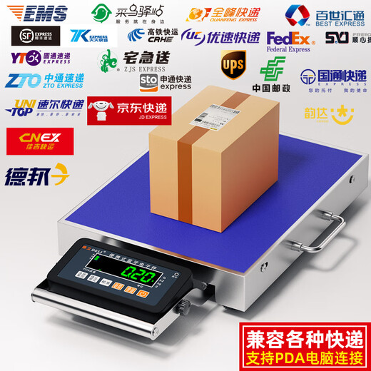 Deli Bluetooth electronic scale express gun PDA connected to e-commerce ERP connected to computer SF Express JD Zhongtong Shentong Yunda Debon Jitu postal express special scale JD express special model 150kg table 30*40cm