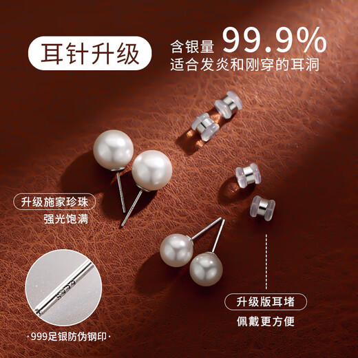 Xiangnan 999 sterling silver Shijia pearl earrings, light luxury and high-end new popular niche earrings women's earrings birthday gift 999 silver Shijia pearls 10mm (pair)