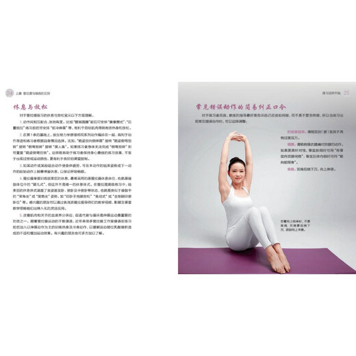 Pilates Tutorial from Beginner to Expert (Second Edition) (Hanzhu) (Nanjing)
